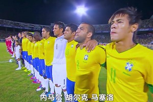 被德國1比7之前，誰還記得這支巴西曾8比0干過國足？！