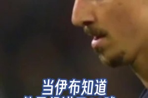 大巴黎：上帝的意志你違背不了！
